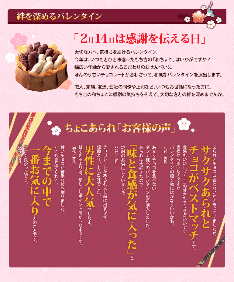 【バレンタイン包装】ちょこあられ ミニ缶