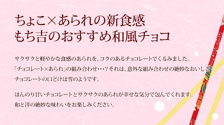 【バレンタイン包装】ちょこあられ ミニ缶