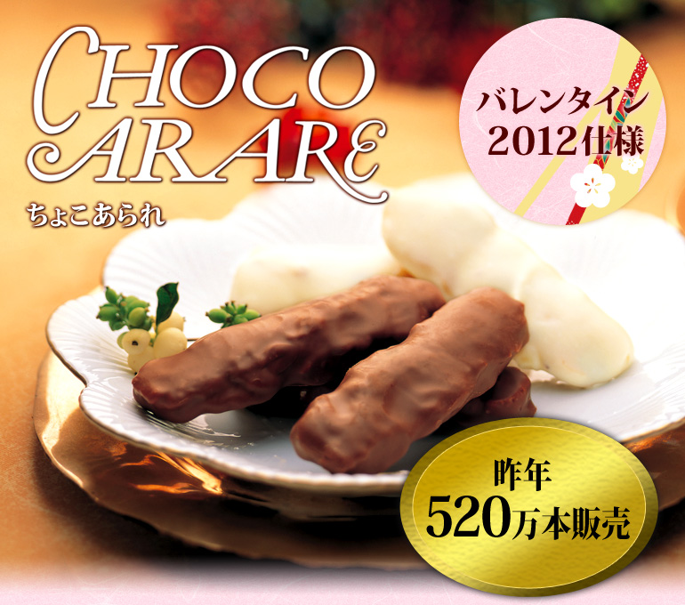 【バレンタイン包装】ちょこあられ ミニ缶