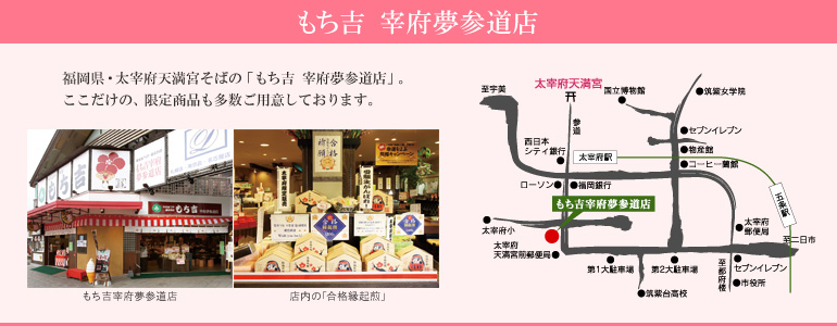 合格祈願「合格縁起煎ミニ」
