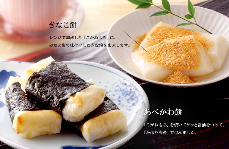 最高級新潟安塚産もち米100％使用「こがねもち」