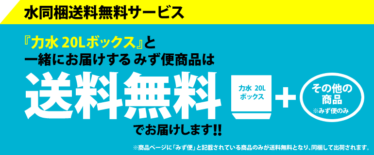 福智山地下深層水『力水』の工場
