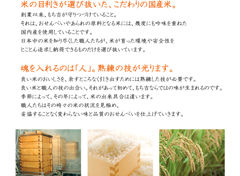 餅のおまつり