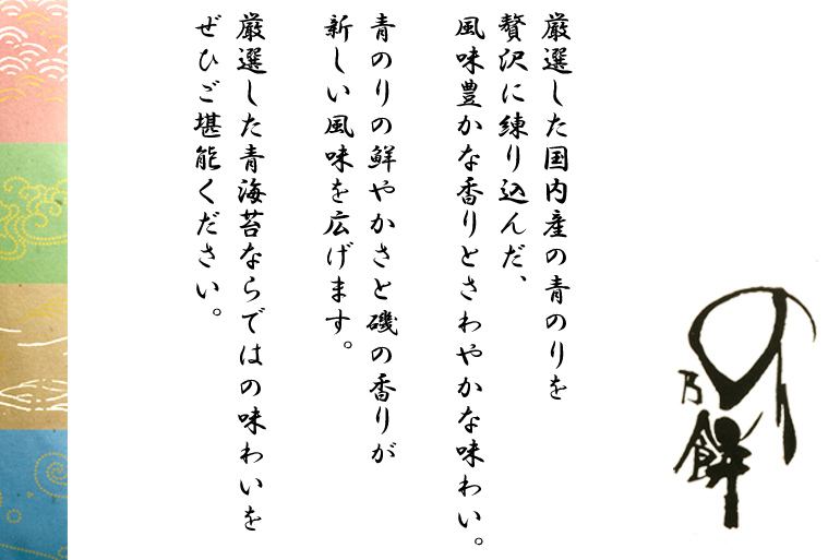 のり乃餅