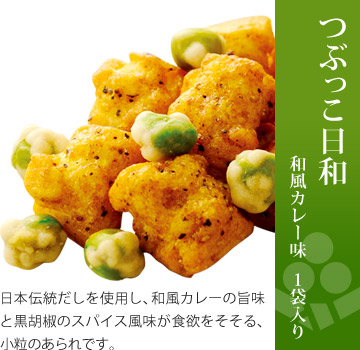 お味見セット 美味感謝「つぶっこ日和 和風カレー味」18g×1袋入り
