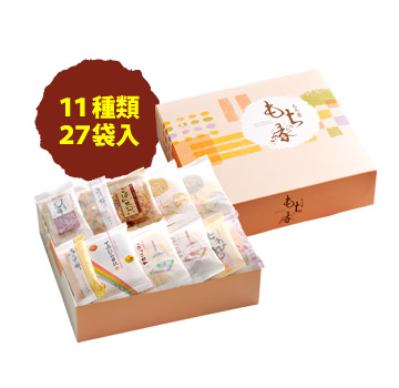 お味見セット もちの縁 里つづれ 11種類27袋入り