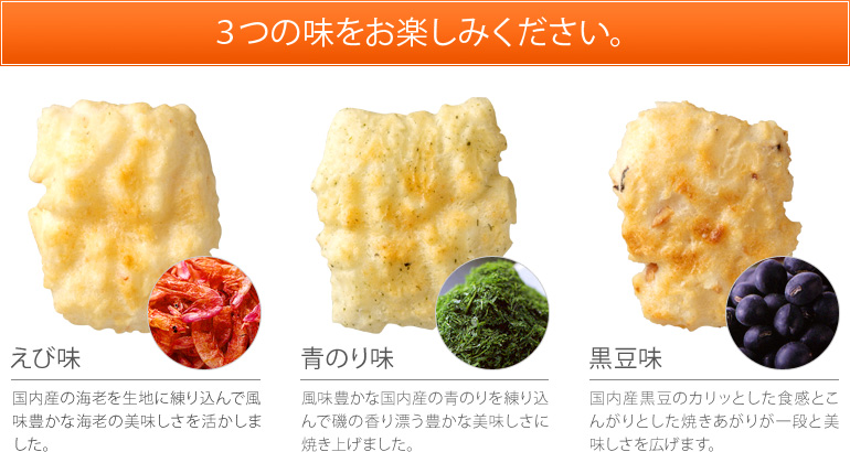 【数量限定】おもち焼セット
