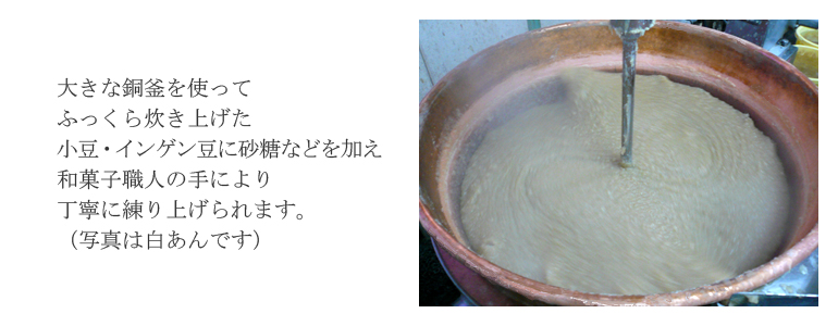 えん餅