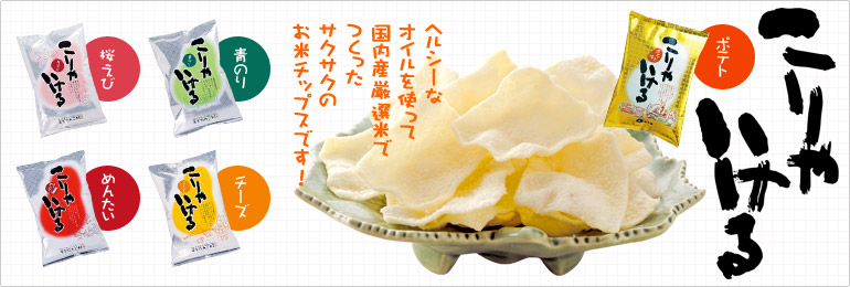 その他の『こりゃいける』はこちら