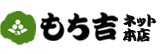 もち吉ネット本店
