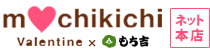 もち吉ネット本店