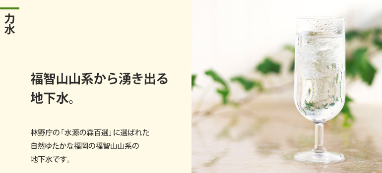 力水