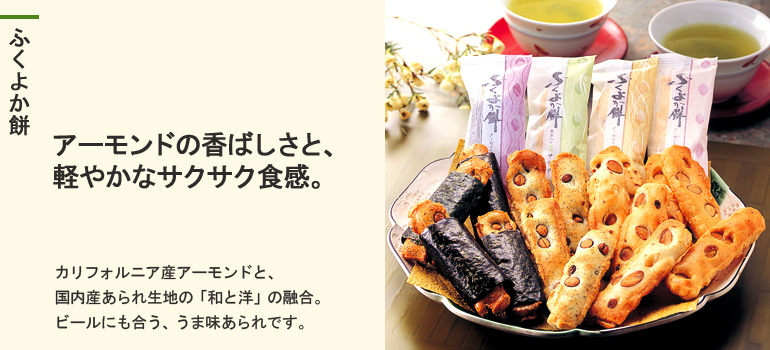 ふくよか餅