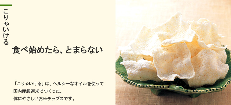こりゃいける