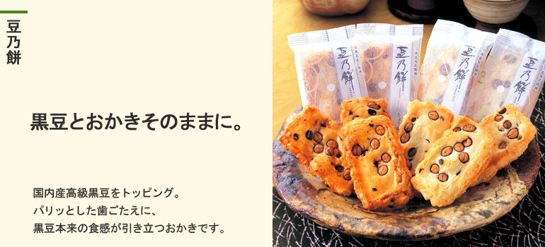 豆乃餅