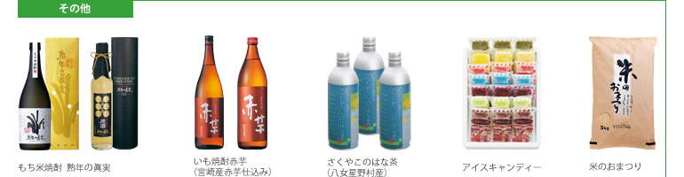 【もち吉商品紹介】その他