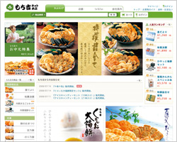 もち吉について - もち吉ブランドにふさわしい最高のものを、すべてに追求。