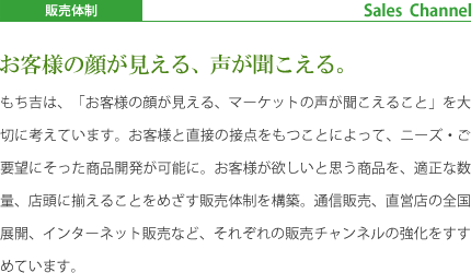 もち吉について - もち吉ブランドにふさわしい最高のものを、すべてに追求。