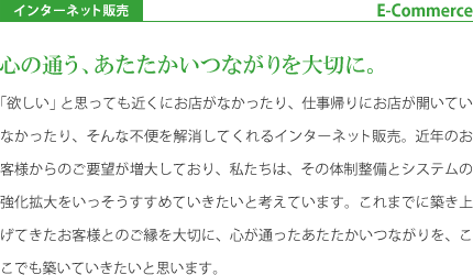 もち吉について - もち吉ブランドにふさわしい最高のものを、すべてに追求。