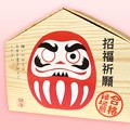 合格祈願「合格縁起煎ミニ」を見る