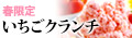 「バレンタイン特集2012」を見る