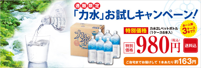 福智山山系天然水「力水」を見る