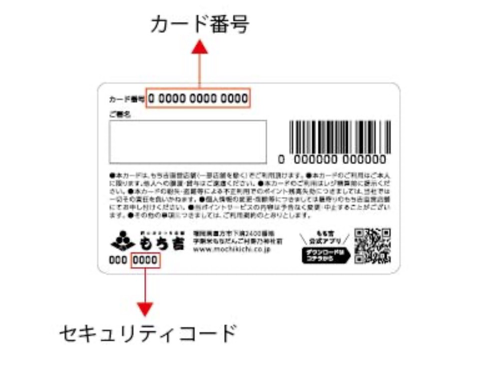 お楽しみカード