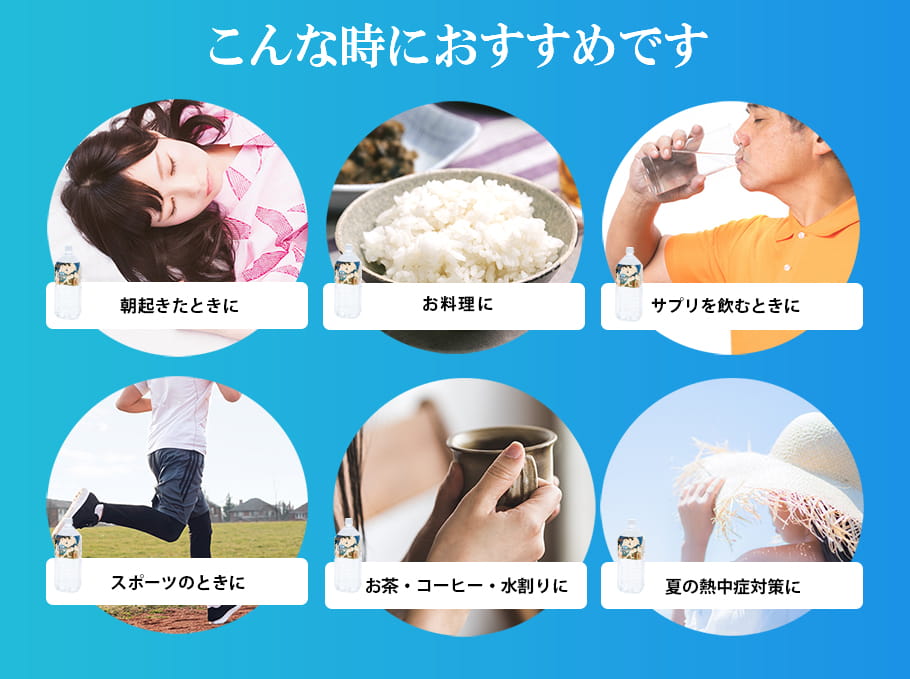 力水　-　職人が、こんな時におすすめです
