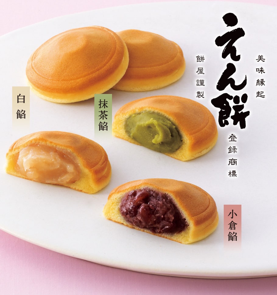 えん餅 化粧箱詰合せ 10個 もち吉 あられ おせんべい おかき 和菓子のお店 えん餅 化粧箱詰合せ 10個 もち吉 あられ おせんべい おかき 和菓子のお店