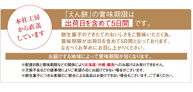えん餅 化粧箱詰合せ １０個 もち吉 あられ おせんべい おかき 和菓子のお店