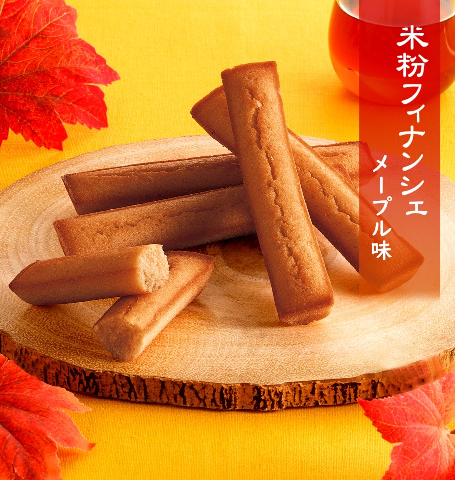 期間限定 ※期日指定10月22日までお届け可 太陽の輝き 詰替パック メープル味 megjc.gov.jm