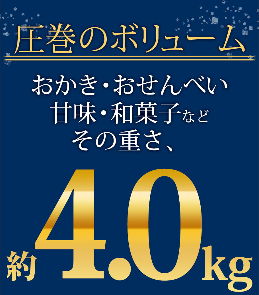 壱万円夏の大袋