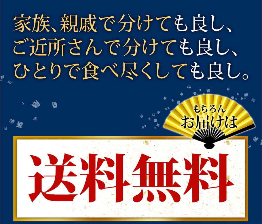 壱万円夏の大袋