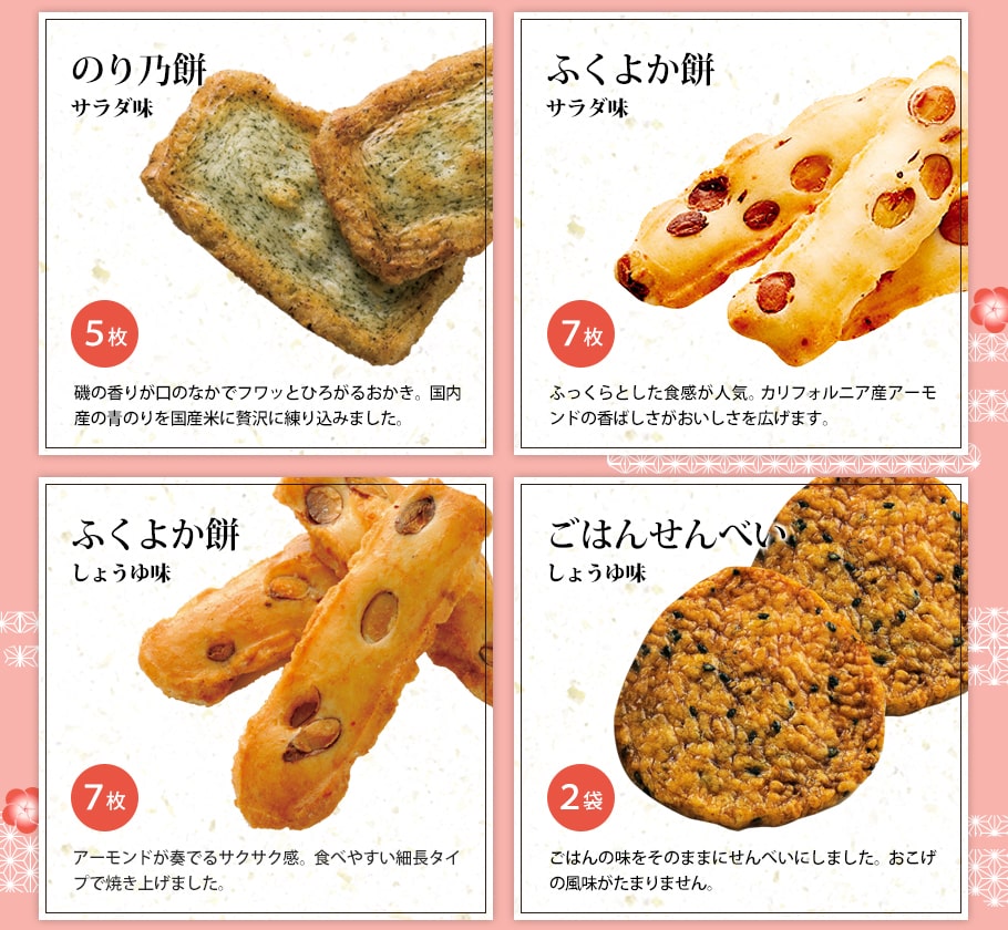 福福かんかん 大缶 | もち吉 あられ・おせんべい・おかき・和菓子のお店