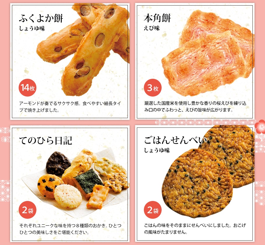 福福かんかん スペシャル缶 もち吉 あられ おせんべい おかき 和菓子のお店 福福かんかん スペシャル缶 もち吉 あられ おせんべい おかき 和菓子のお店