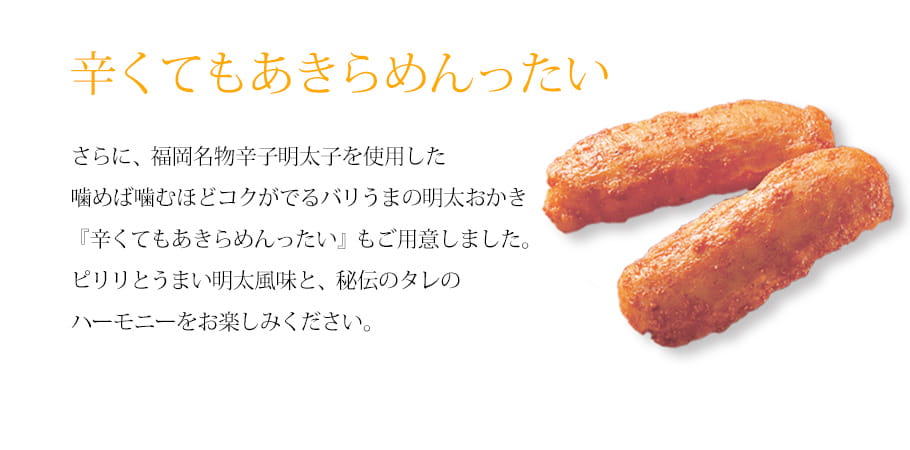 ふくよか餅詰合せ お徳用パック(14本) | もち吉 あられ・おせんべい・おかき・和菓子のお店