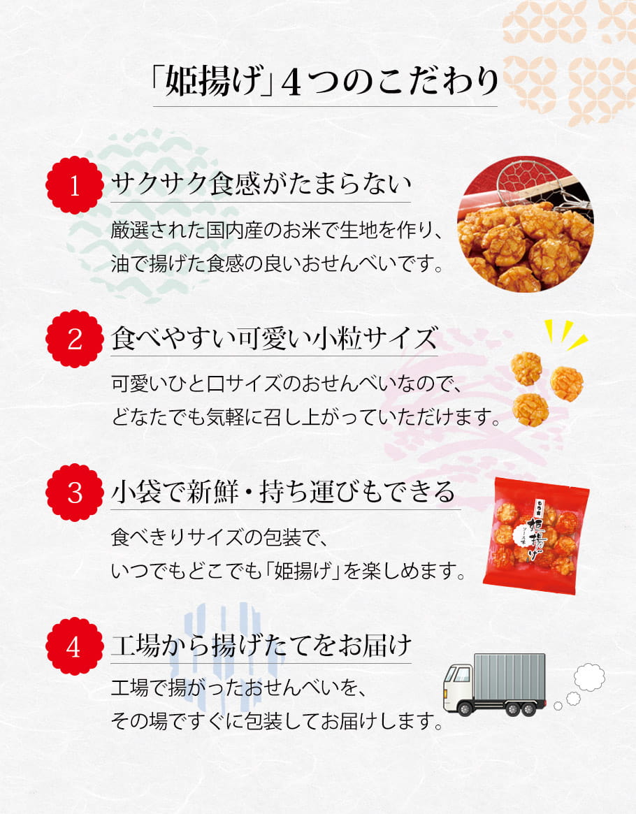 期日指定3月31日までお届け可 通販先行発売中 姫揚げ ソース味 平袋 もち吉 あられ おせんべい おかき 和菓子のお店 期日指定3月31日までお届け可 通販先行発売中 姫揚げ ソース味 平袋 もち吉 あられ おせんべい おかき 和菓子のお店
