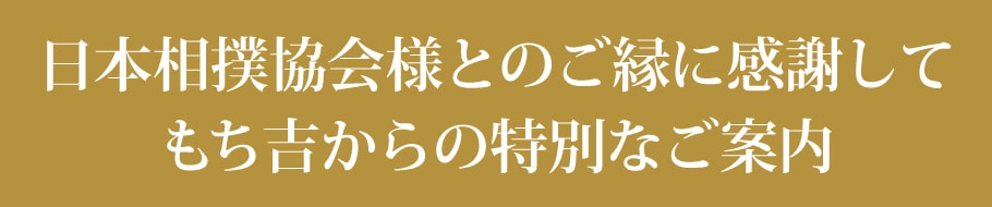 国技館カレー