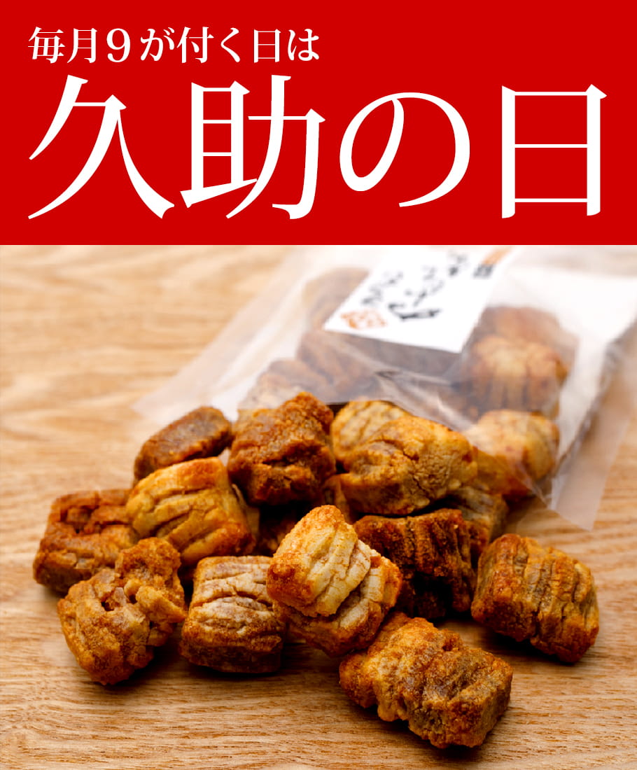 まちがいぬれもちおかき