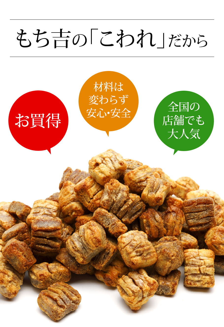 まちがいぬれもちおかき