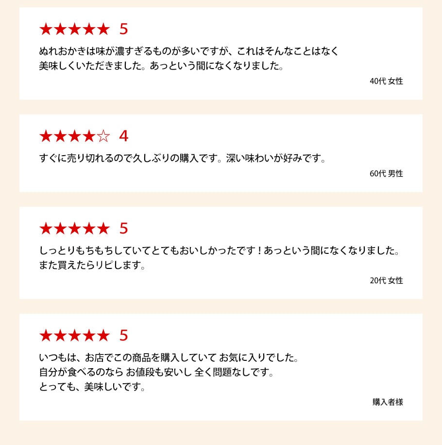 まちがいぬれもちおかき