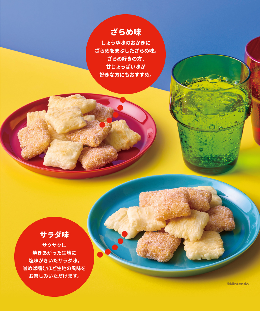 もち吉もちっこ スーパーマリオ おまとめセット