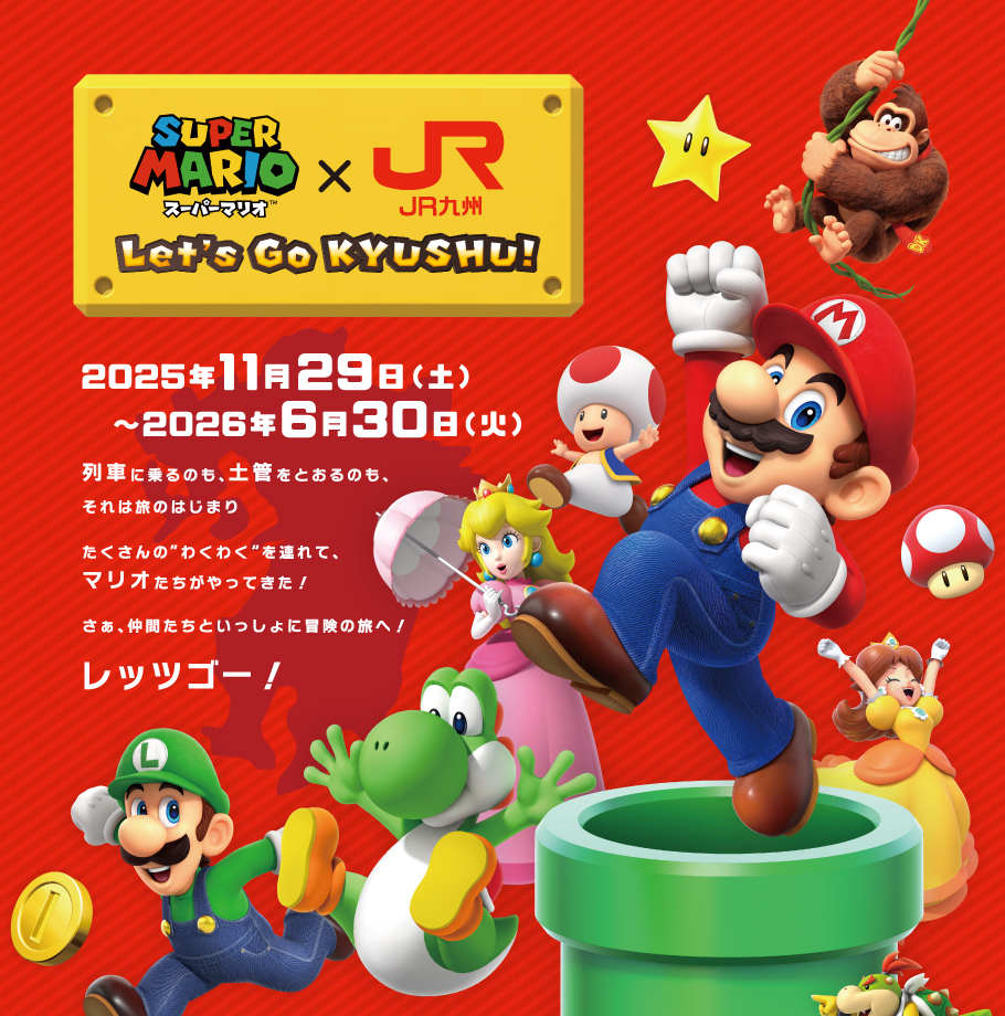 もち吉もちっこ スーパーマリオ