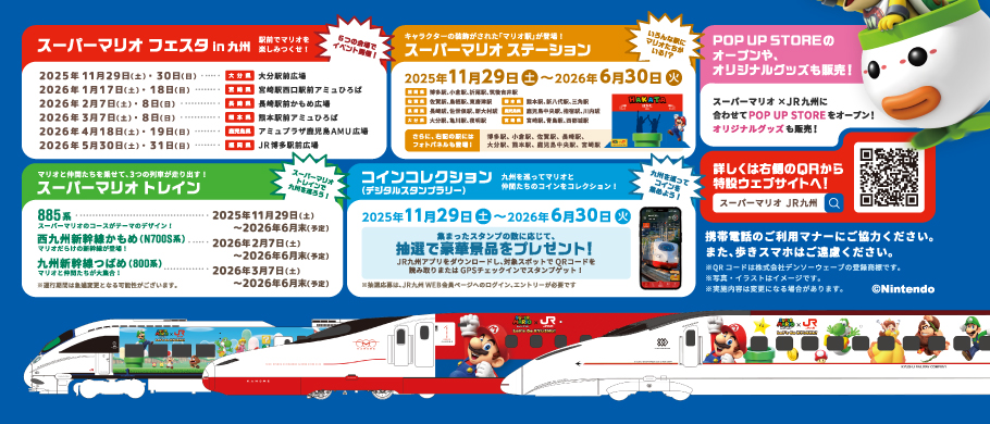 もち吉もちっこ スーパーマリオ