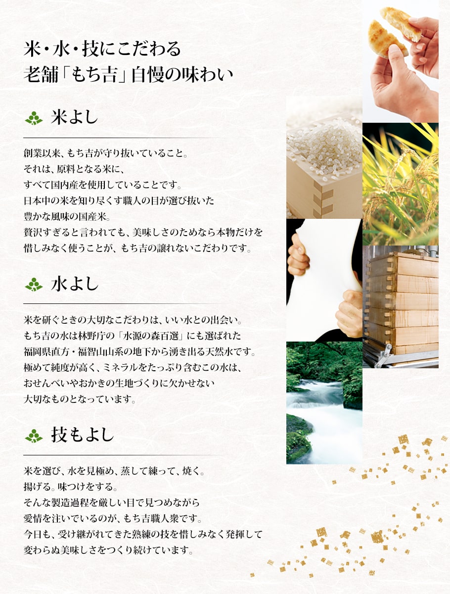 餅のいろどり