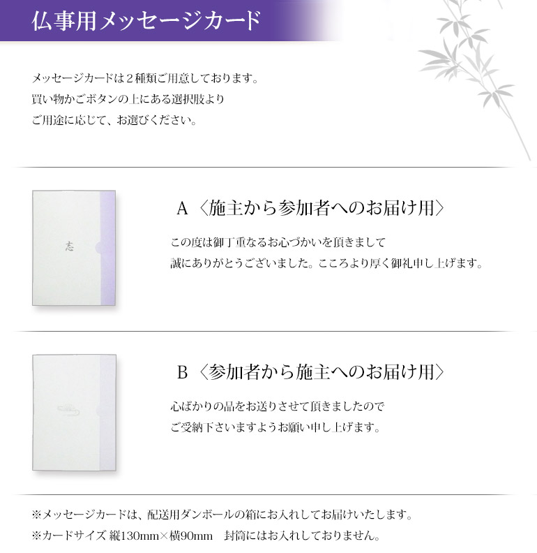 仏事用 餅のおまつり 化粧箱 日時指定必須 もち吉 あられ おせんべい おかき 和菓子のお店