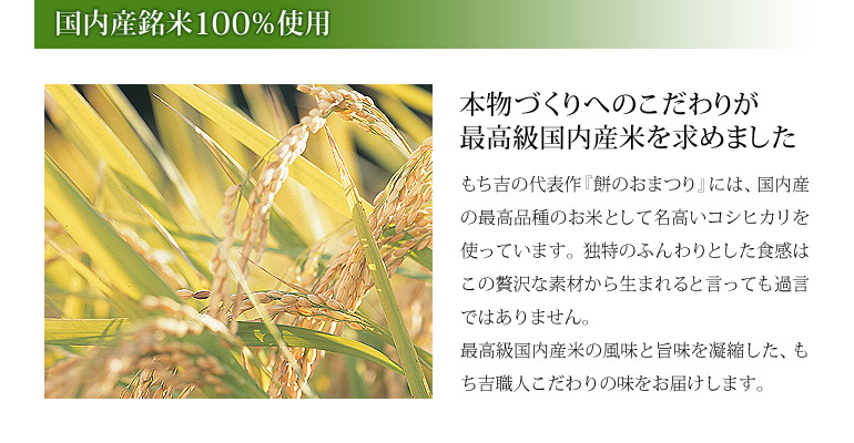 餅のおまつり 小缶 | もち吉 あられ・おせんべい・おかき・和菓子のお店