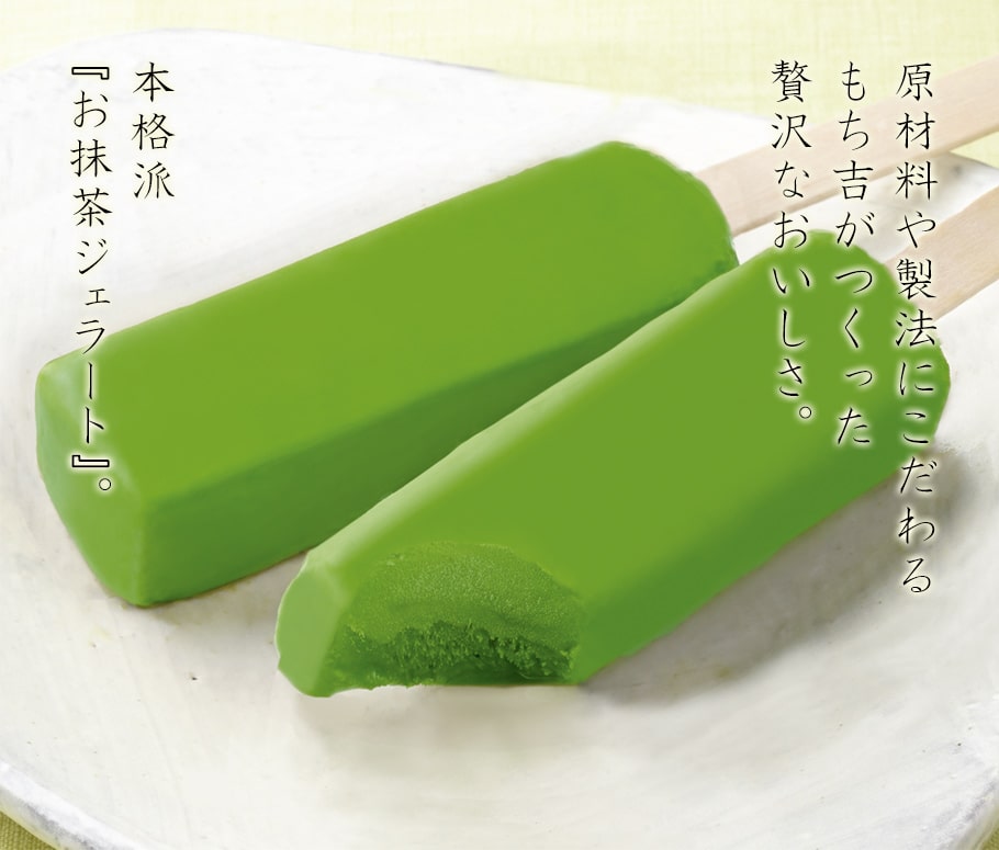 送料込み 冷凍 プレミアムギフトセット 8本 4個 もち吉 あられ おせんべい おかき 和菓子のお店