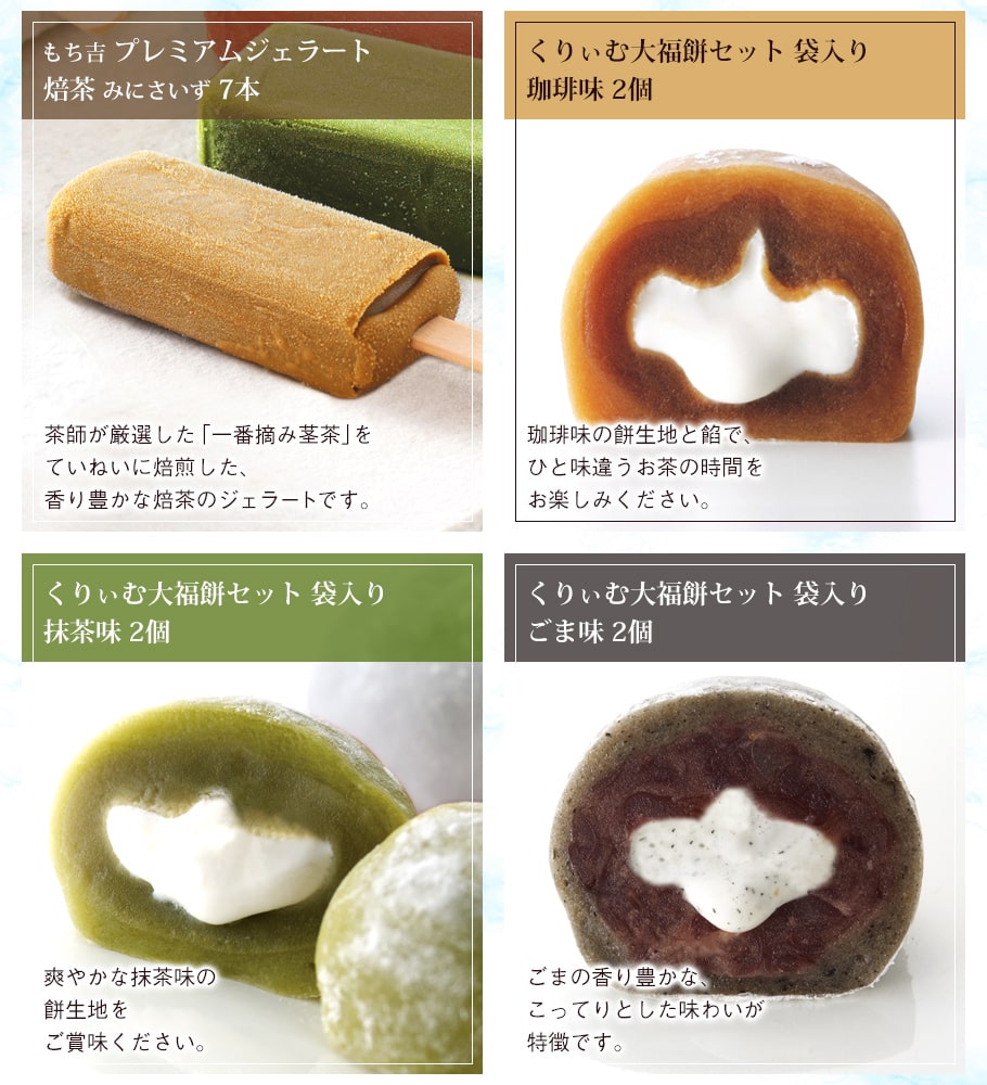 期日指定9月30日までお届け可 送料込み 冷凍 冷菓バラエティセット 23本 15個 もち吉 あられ おせんべい おかき 和菓子のお店 期日指定9月30日までお届け可 送料込み 冷凍 冷菓バラエティセット 23本 15個 もち吉 あられ おせんべい おかき 和菓子のお店