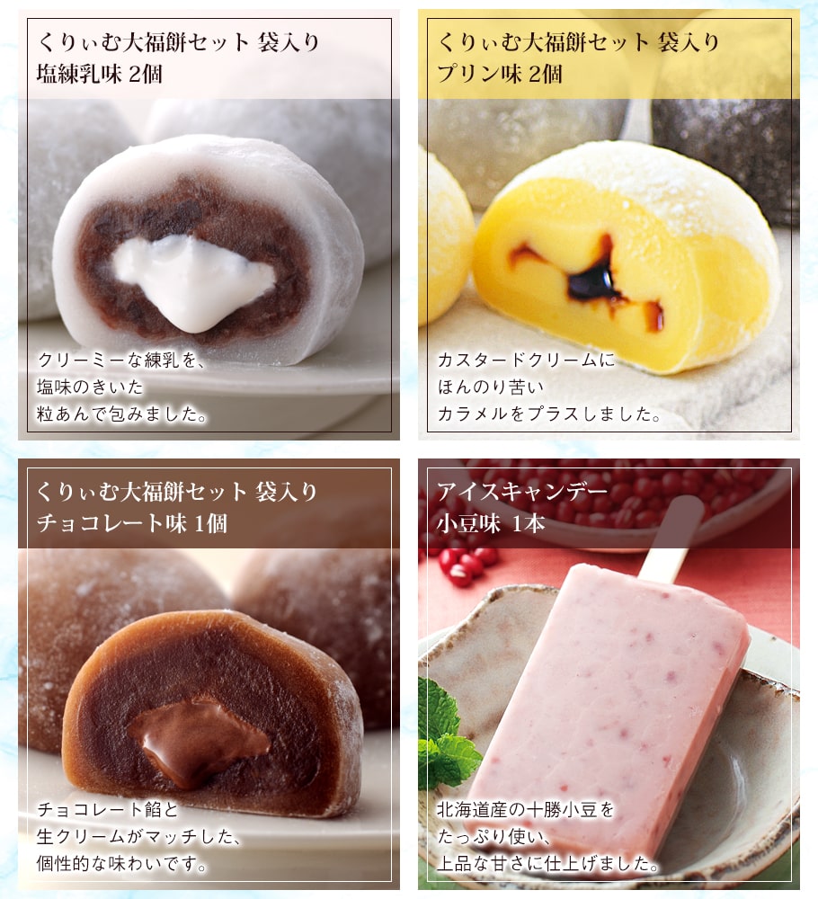 期日指定9月30日までお届け可 送料込み 冷凍 冷菓バラエティセット 23本 15個 もち吉 あられ おせんべい おかき 和菓子のお店 期日指定9月30日までお届け可 送料込み 冷凍 冷菓バラエティセット 23本 15個 もち吉 あられ おせんべい おかき 和菓子のお店